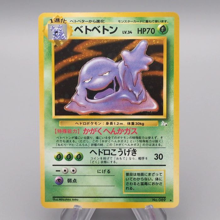 Pokemon Card Muk Lv.34 No.089 Old Back Holo Rare Excellent Japanese r965 | Merry Japanese TCG Shop
