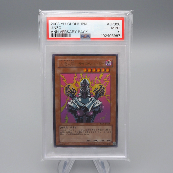 Yu-Gi-Oh PSA9 Jinzo YAP1-JP008 PSA Ultra Rare 2008 Japan PS491 | Merry Japanese TCG Shop