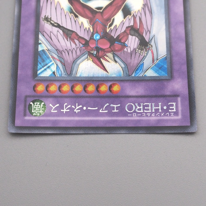 Yu-Gi-Oh Elemental HERO Air Neos MC03-JP003 Secret Rare 2007 NM-EX Japanese s781 | Merry Japanese TCG Shop