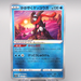 Pokemon Card Radiant Greninja S12a 033/172 K Holo Rare MINT-NM Japanese r776 | Merry Japanese TCG Shop