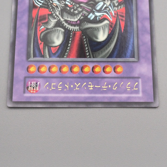 Yu-Gi-Oh Black Skull Dragon Vol.5 Ultra Parallel Rare NM-EX Japanese s681 | Merry Japanese TCG Shop