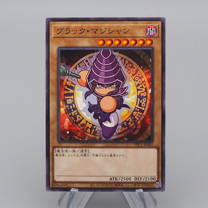 Yu-Gi-Oh yugioh Dark Magician PPC1-JP001 Common MINT Japanese r509 | Merry Japanese TCG Shop