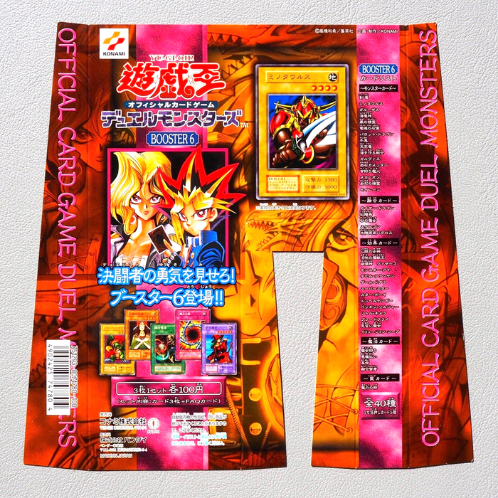 Yu-Gi-Oh Booster 6 Carddass Display Mai Valentine Old School 1999 Japanese