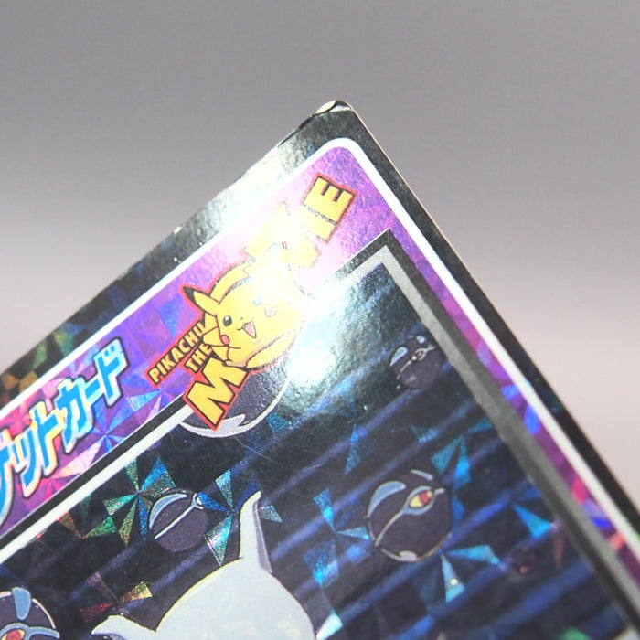 Pokemon Get Card Mewtwo Ball Holo Meiji Nintendo EX-VG Japanese u392 | Merry Japanese TCG Shop
