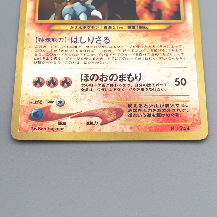 Pokemon Card Entei Lv.37 No.244 Old Back Holo Nintendo NM Japanese s718 | Merry Japanese TCG Shop