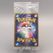 Pokemon Card PokePark's Pikachu 043/PCG-P Promo Sealed Unopened Japanese P372 | Merry Japanese TCG Shop