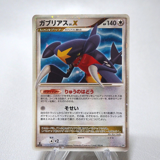 Pokemon Card Garchomp Lv.X DP4 First Edition Holo Rare 2007 EX Japanese j530 | Merry Japanese TCG Shop