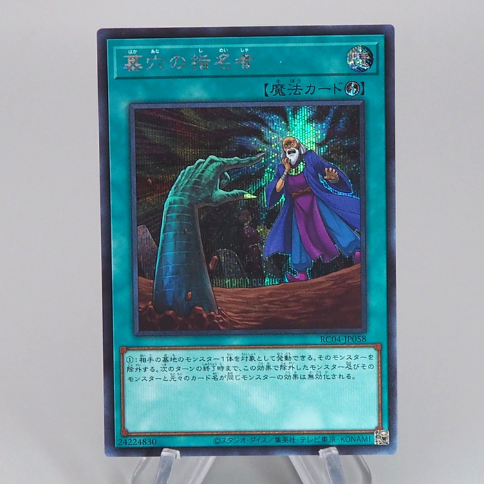 Yu-Gi-Oh Called by the Grave RC04-JP058 Secret Rare MINT-NM Japanese q539 | Merry Japanese TCG Shop