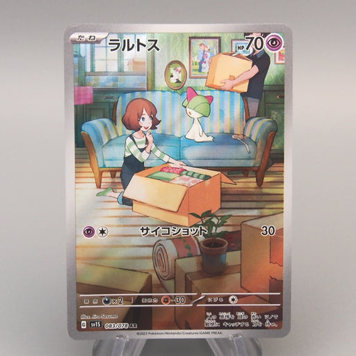 Pokemon Card Ralts SV1S 083/078 AR Art Rare 2023 MINT Japanese t964 Pokemon Card Ralts SV1S 083/078 AR Art Rare 2023 MINT Japanese t964