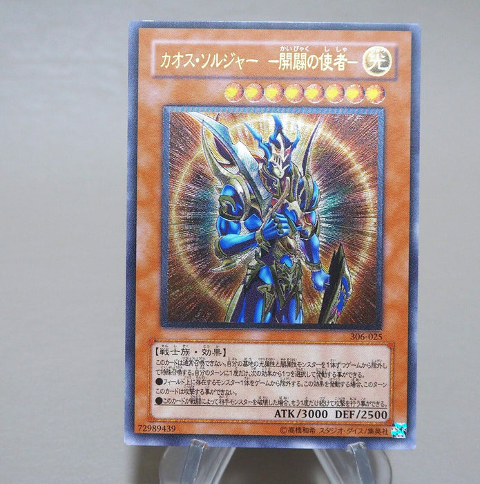 Yu-Gi-Oh Black Luster Soldier Envoy of Beginning 306-025 Ultimate Japanese k859 | Merry Japanese TCG Shop
