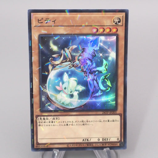 Yu-Gi-Oh yugioh Pitty 24TP-JP201 Super Parallel Promo MINT-NM Japanese s677 | Merry Japanese TCG Shop