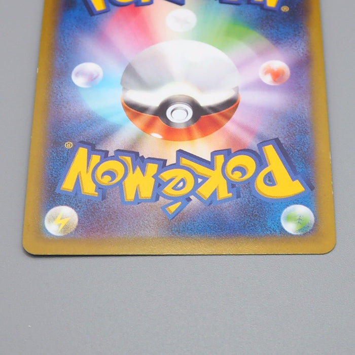 Pokemon Card Pikachu 272/S-P Promo Pokemon Go 2022 Near MINT Japanese q487 | Merry Japanese TCG Shop