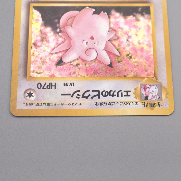 Pokemon Card Erika's Clefable Lv.35 No.036 Old Back Holo NM-EX Japanese s605 | Merry Japanese TCG Shop