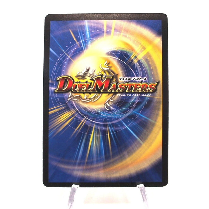 Duel Masters Necrodragon Bryzenaga DM-10 S4/S10 Super 2004 NM-EX Japanese h736 | Merry Japanese TCG Shop