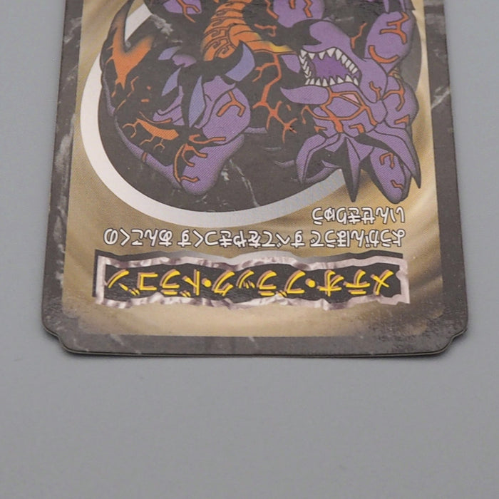 Yu-Gi-Oh Toei Top Meteor Black Dragon Initial 1998 EX Japanese n924 | Merry Japanese TCG Shop
