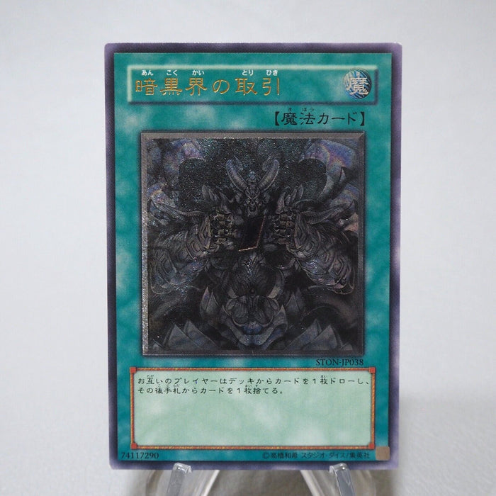 Yu-Gi-Oh Dark World Dealings STON-JP038 Ultimate Rare NM Japanese j823 | Merry Japanese TCG Shop