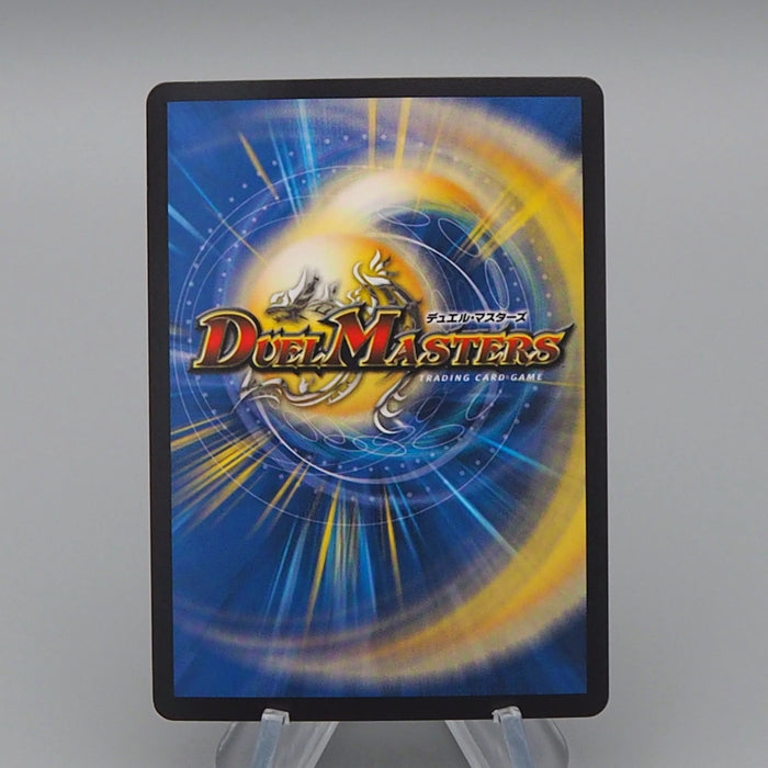 Duel Masters Romanov 1st, Lord of the Demonic Eye 3/17 Super MINT Japanese q745 | Merry Japanese TCG Shop