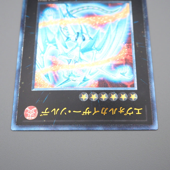 Yu-Gi-Oh Evolzar Solda ORCS-JP045 Ultimate Rare Relief MINT Japanese q435 | Merry Japanese TCG Shop