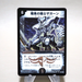 Duel Masters Zagaan Knight of Darkness DM-01 S6/S10 2002 1st NM Japanese k321 | Merry Japanese TCG Shop