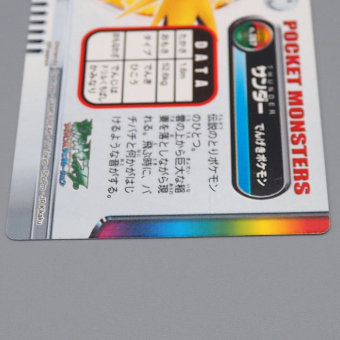 Pokemon Card Zukan Carddass Zapdos FL.057 Gold Letter MINT-NM Japanese n553 | Merry Japanese TCG Shop