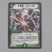 Duel Masters Fighter Dual Fang DM-02 S5/S5 Super Rare 2002 NM-EX Japanese n874 | Merry Japanese TCG Shop