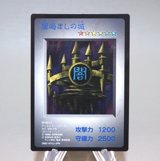 Yu-Gi-Oh KONAMI Castle of Dark Illusions GB Monster Capsule DM1 Japanese k910 | Merry Japanese TCG Shop