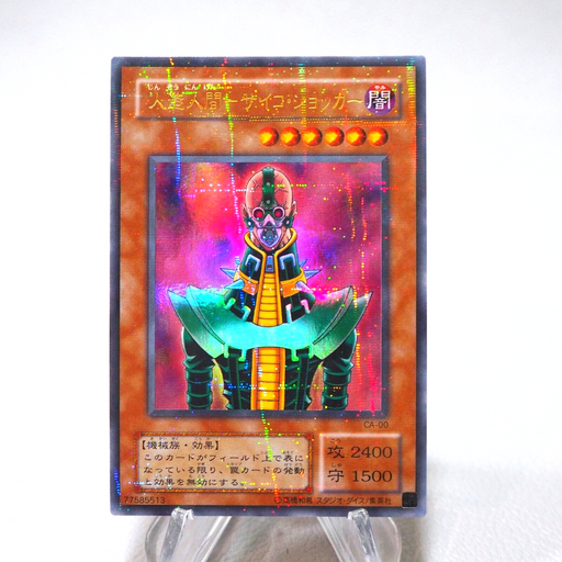 Yu-Gi-Oh yugioh Jinzo Ultra Parallel Rare CA-00 NM-EX Japanese j740 | Merry Japanese TCG Shop