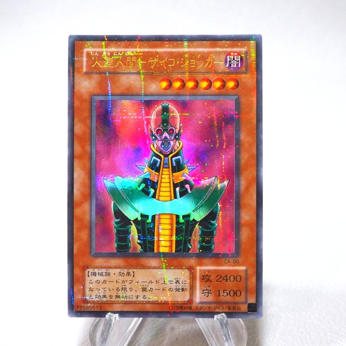 Yu-Gi-Oh yugioh Jinzo Ultra Parallel Rare CA-00 NM-EX Japanese j740 | Merry Japanese TCG Shop