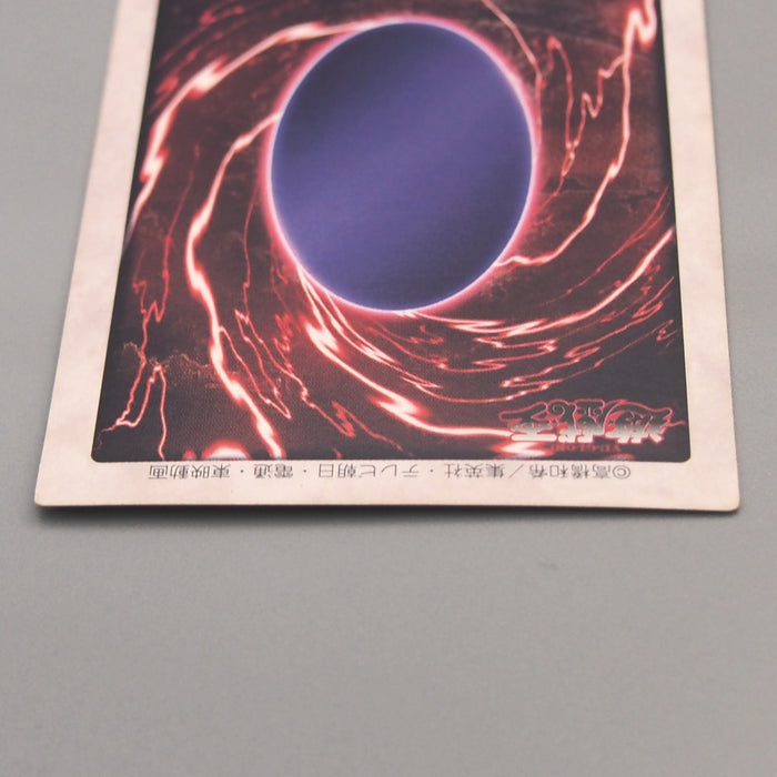 Yu-Gi-Oh BANDAI Blue Eyes White Dragon Super Initial 1998 #9 NM-EX Japanese u573 | Merry Japanese TCG Shop