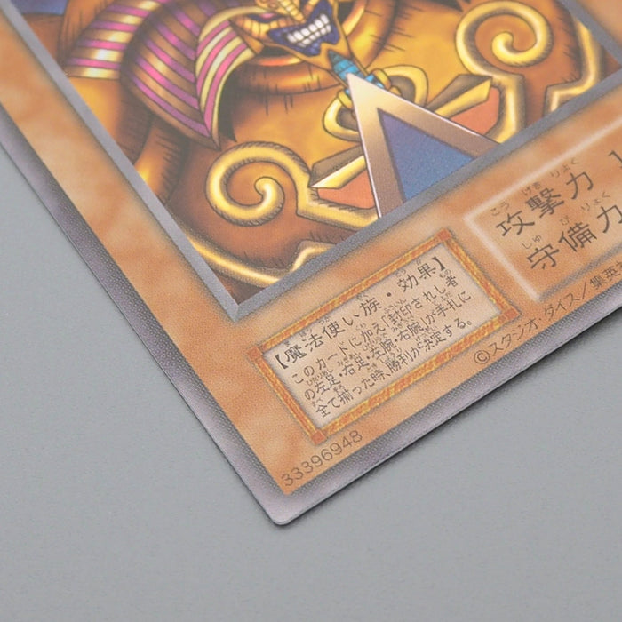 Yu-Gi-Oh Exodia the Forbidden One Ultra Initial Exodia NM-EX Japanese q469 | Merry Japanese TCG Shop