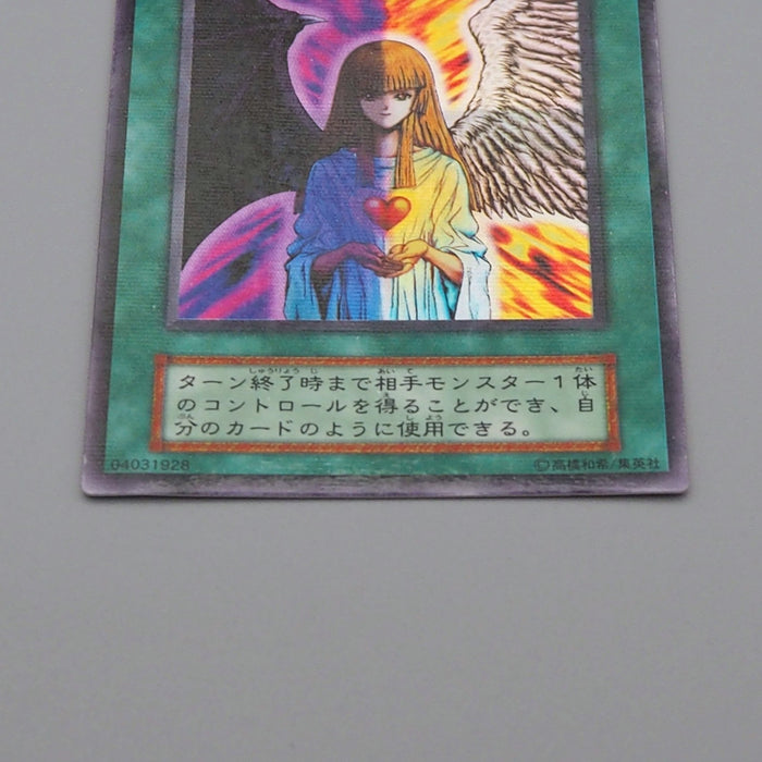 Yu-Gi-Oh Change of Heart Ultra Paralle Rare Initial Vol.5 EX Japanese q055 | Merry Japanese TCG Shop
