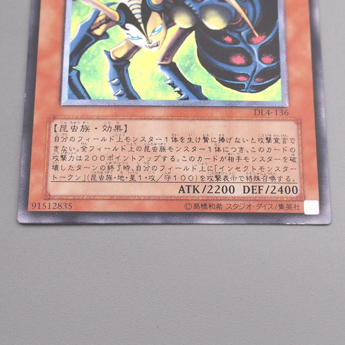 Yu-Gi-Oh yugioh Insect Queen DL4-136 Ultimate Rare EX Japanese s647 | Merry Japanese TCG Shop