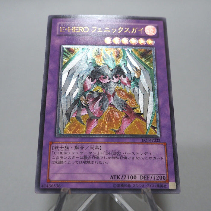 Yu-Gi-Oh Elemental HERO Phoenix Enforcer EOJ-JP032 Ultimate Rare Japanese i353 | Merry Japanese TCG Shop