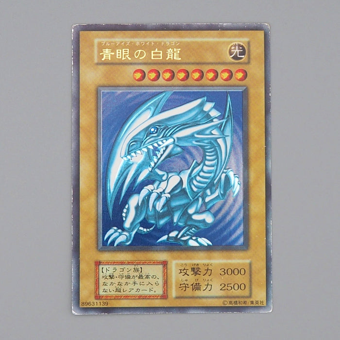 Yu-Gi-Oh Blue Eyes White Dragon Ultra Rare Initial Starter BOX EX Japanese n428 | Merry Japanese TCG Shop