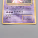 Pokemon Card Mewtwo LV.30 No.150 Old Back 1997 Near MINT Japanese s531 | Merry Japanese TCG Shop
