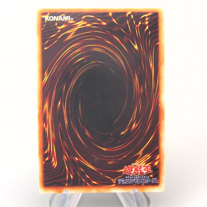 Yu-Gi-Oh yugioh Fissure Super Rare Vol.1 1999 Very Good Japanese u294 | Merry Japanese TCG Shop