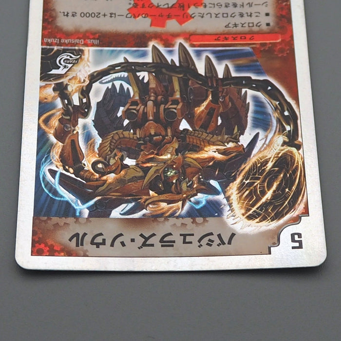 Duel Masters Bajula's Soul DMC-39 12/33 Super Rare 5 Years 2009 EX Japanese r324 | Merry Japanese TCG Shop