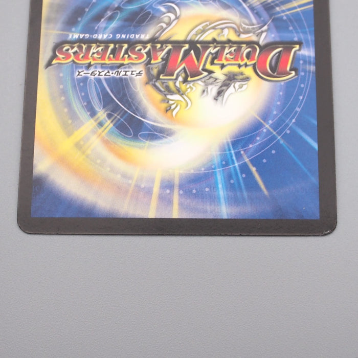 Duel Masters Necrodragon Amadeus DM-28 6/110 2008 Super NM-EX Japanese s249 | Merry Japanese TCG Shop