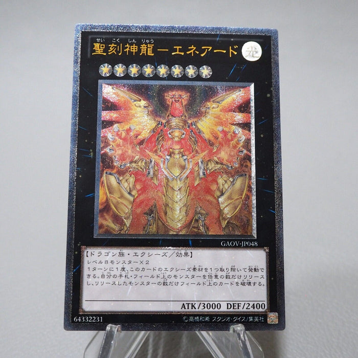 Yu-Gi-Oh Hieratic Sun Dragon Overlord of Heliopolis GAOV-JP048 M Japanese j727 | Merry Japanese TCG Shop