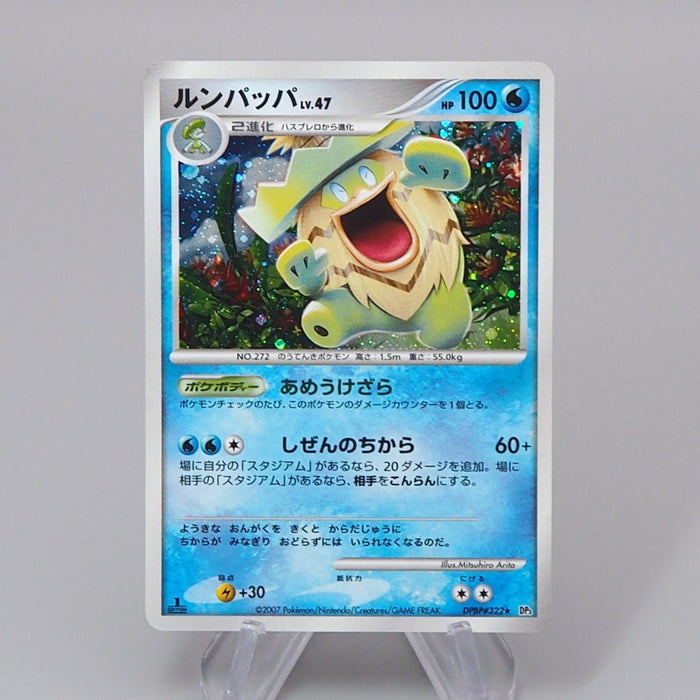 Pokemon Card Ludicolo Lv.47 DP3 322 Holo Rare 1st Edition 2007 NM Japanese r387 | Merry Japanese TCG Shop