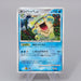 Pokemon Card Ludicolo Lv.47 DP3 322 Holo Rare 1st Edition 2007 NM Japanese r387 | Merry Japanese TCG Shop