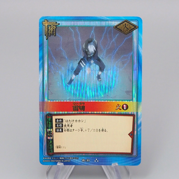 NARUTO CARD Raikiri Kakashi Hatake Jutsu-30 Ultra NARUTO N-E 2004 Japanese r239 | Merry Japanese TCG Shop