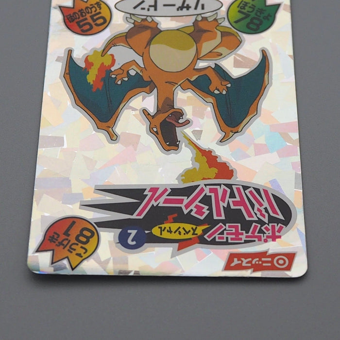 Nissui Pokemon Battle Seal Sticker Charizard No.2 1999 NM-EX Japanese q588 | Merry Japanese TCG Shop