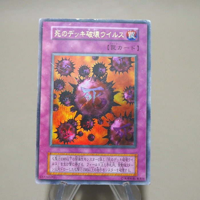 Yu-Gi-Oh yugioh Crush Card Virus Ultra Rare Initial GB Promo VG Japanese k237