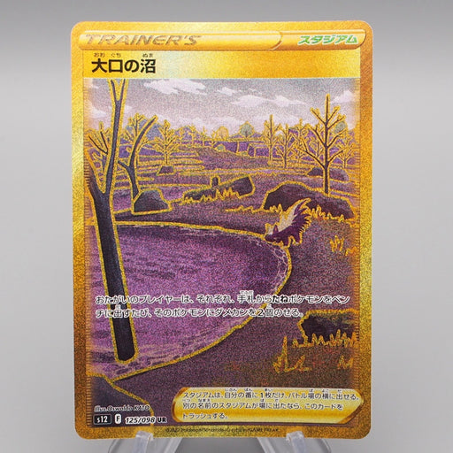 Pokemon Card Gapejaw Bog S12 125/098 UR 2022 MINT Japanese r719 | Merry Japanese TCG Shop