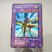 Yu-Gi-Oh Gaia the Dragon Champion Vol.3 Secret Rare Initial EX-VG Japanese j163 | Merry Japanese TCG Shop