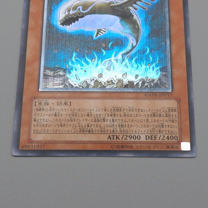 Yu-Gi-Oh Earthbound Immortal Chacu Challhua ANPR-JP017 Ultimate NM Japanese r588 | Merry Japanese TCG Shop