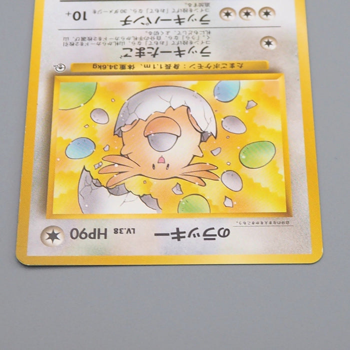 Pokemon Card '_s Chansey Lv.38 No.113 Holo Old Back Promo Nintendo Japanese q642 | Merry Japanese TCG Shop
