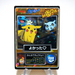 Pokemon Get Card Pikachu The Movie Promo Gold Holo Meiji Nintendo Japanese j898 | Merry Japanese TCG Shop