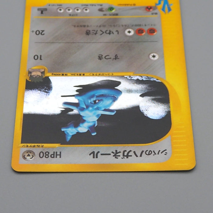 Pokemon Card E Bruno's Steelix 084/141 1st Edition Holo 1996 EX Japanese r015 | Merry Japanese TCG Shop